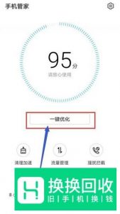 华为手机很卡怎么办？