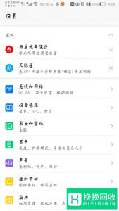 手机返回键不见了怎么办？
