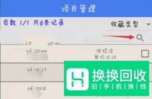 如何用手机APP完成虚拟号码验证码接收