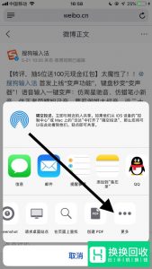 如何在苹果手机上截长图？