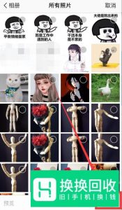 我们怎样制作美篇