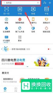 花呗可以向个人付款吗