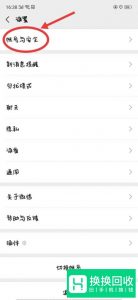 手机号不要或注销 解除哪些软件绑定的手机号？