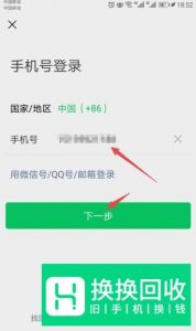 如何在一个手机上同时登陆2个微信账号