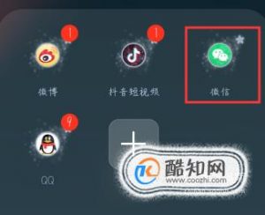 微信如何编辑发现页的菜单选项？
