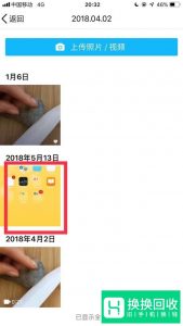 手机qq相册里的照片怎么删除？