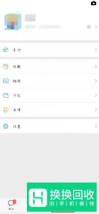 微信如何编辑发现页的菜单选项？