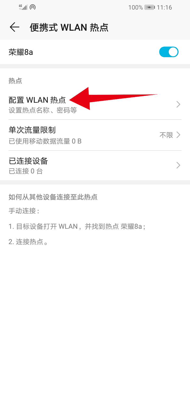 为什么个人热点连上后上不了网
