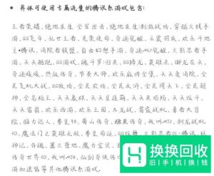 QQ浏览器免流范围