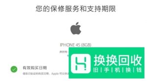 怎么查看苹果手机是不是正品行货,如何买Iphone