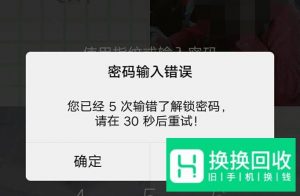 vivo手机忘记密码怎么解锁？