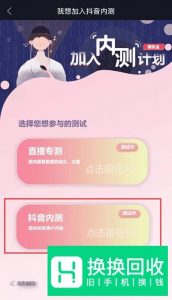 抖音内测怎么加入 如何加入抖音内测