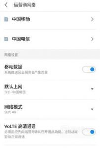 手机上出现HD怎样关闭呢