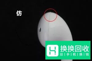 怎么辨别iPhone耳机真假