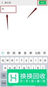 怎样在微信群里@所有人