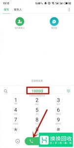 电信的人工服务怎么打？
