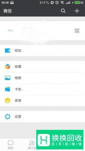 微信听筒模式怎么切换？