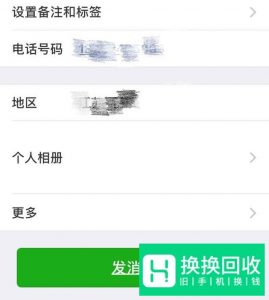 如何设置不显示自己微信号