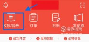 支付宝收款怎样让顾客可用花呗支付