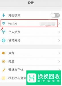 vivo手机怎么提高wifi网速