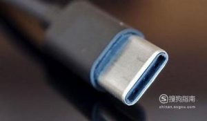 如何正确认识USB Type-C 接口？