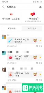 全民k歌多少级可以挣钱
