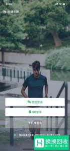 步道乐跑怎么刷次数
