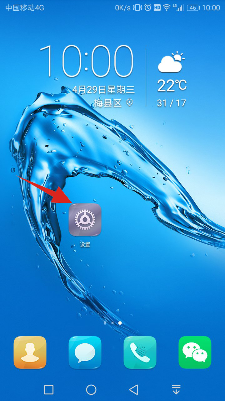手机老是显示遮挡屏幕
