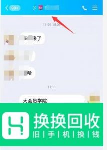 qq大会员学院帽标识开通方法,如何点亮学院帽