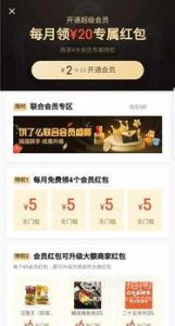 美团外卖和饿了么外卖如果开会员谁更划算