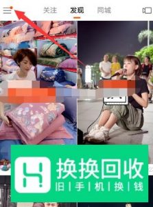 快手上买的东西怎么查物流