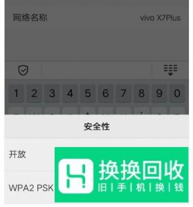 vivo手机怎么用手机共享WiFi？