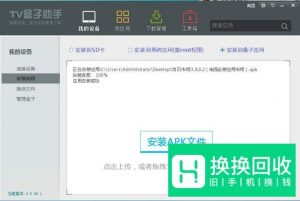 中兴ZXV10 B860A V1.1破解安装第三方教程