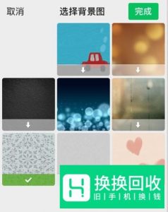 手机微信主题怎么换