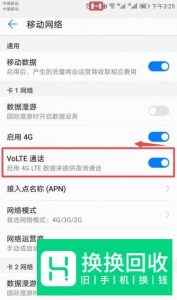 华为手机hd怎么关闭？