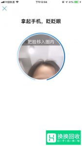 支付宝怎么开启刷脸支付呢
