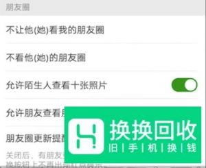 微信朋友圈如何设置只看最近3天？