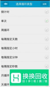 手机怎么设置定时自动拨打电话
