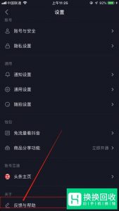 抖音上传视频不见了怎么办