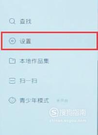 快手直播身份证怎么解除