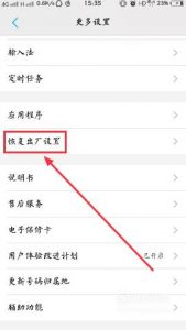 vivo手机死机了怎么办