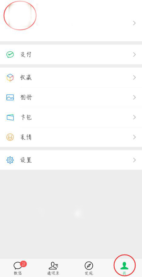 拍一拍怎么设置小尾巴
