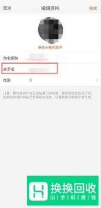 如何查看自己的淘宝旺旺名