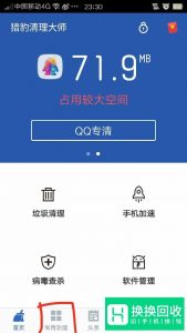 如何设置红包提醒