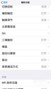 iPhone设置动态壁纸没有声音效果怎么办