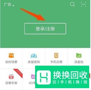 用话费来充值Q币的方法,用话费转换成Q币的方法