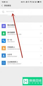 恢复微信误删的好友都有哪些方法