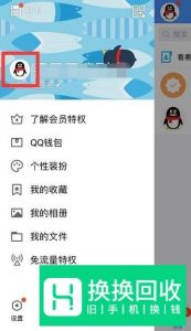 qq怎么隐藏故乡？