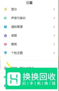 红米k30如何设置自动开关机