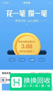 支付宝如何关闭笔笔攒 如何停止笔笔攒